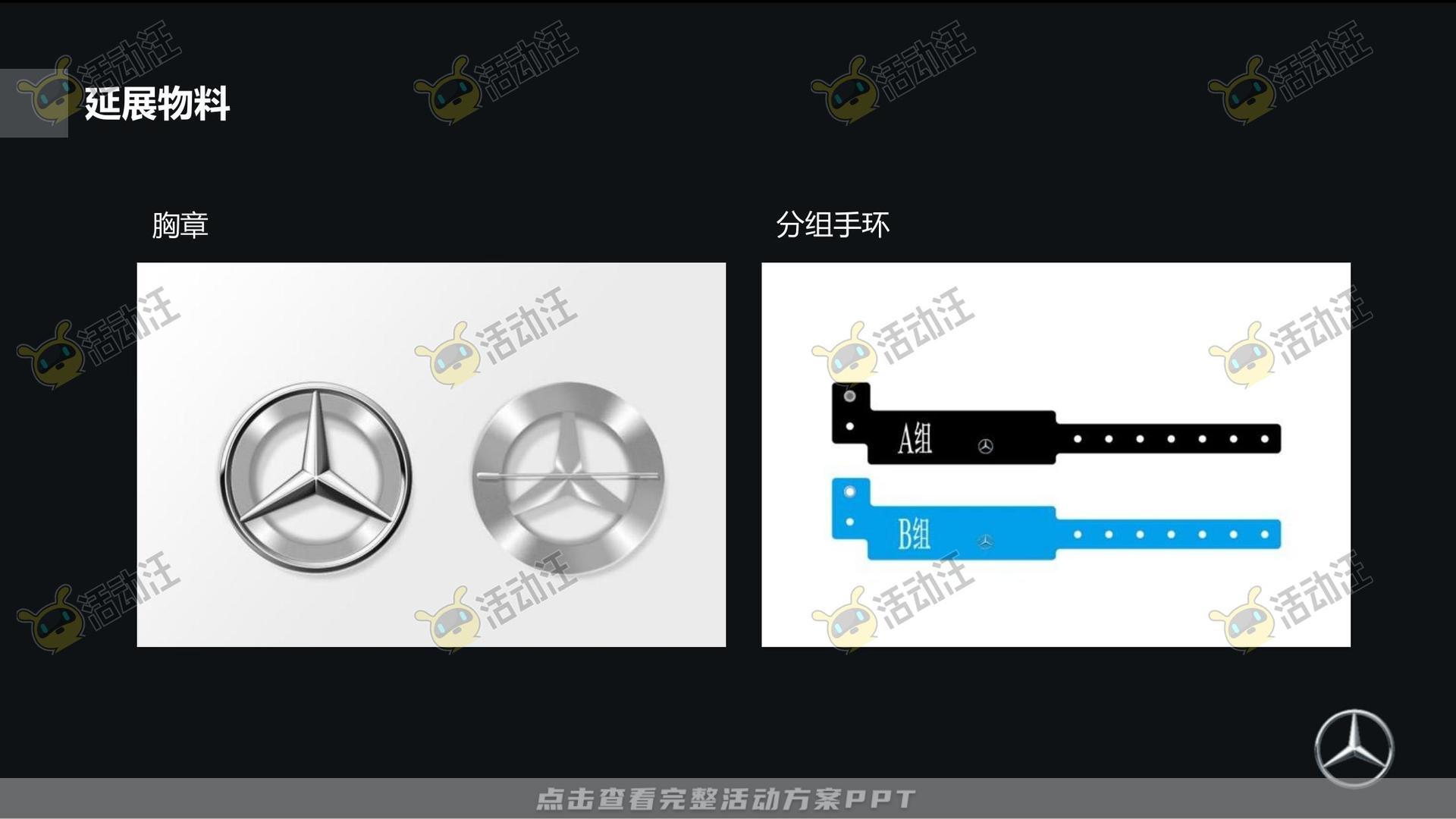 经销商大会活动策划方案