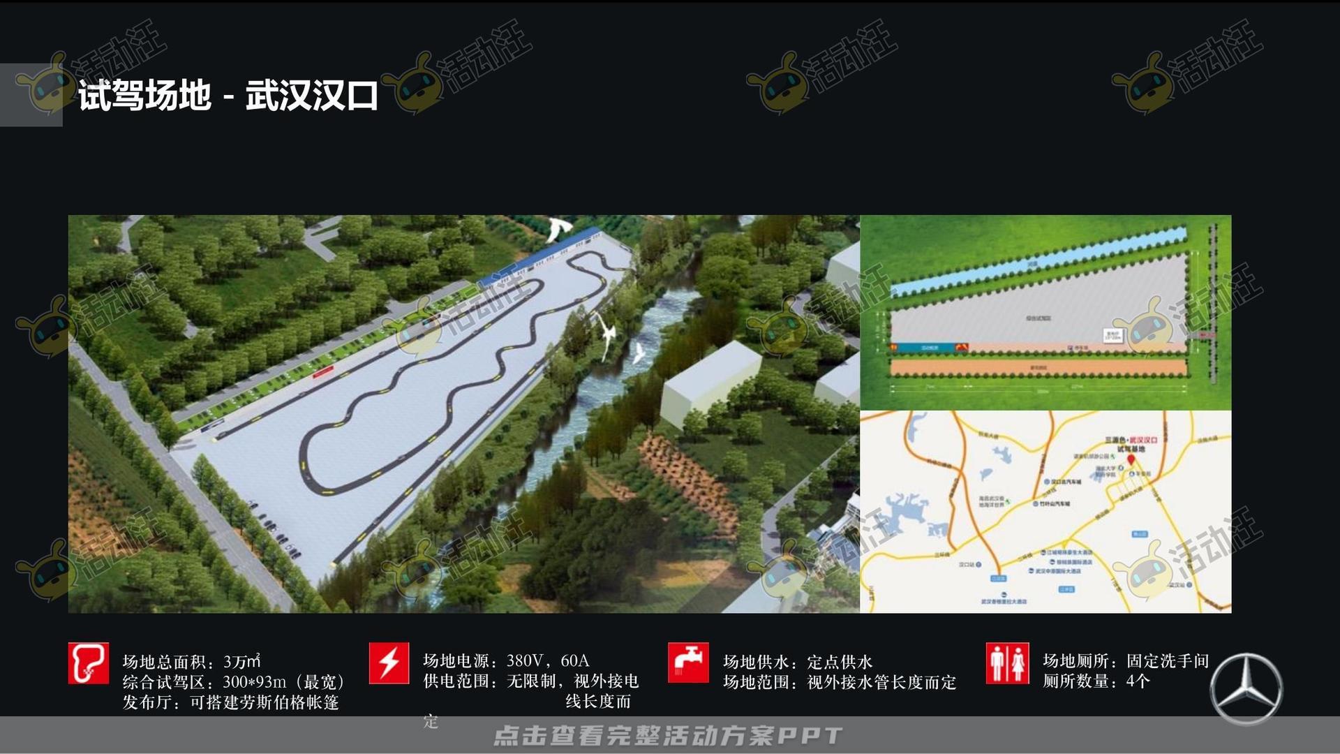 经销商大会活动策划方案