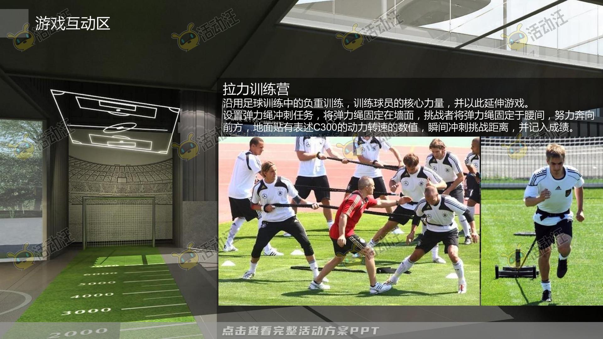 经销商大会活动策划方案