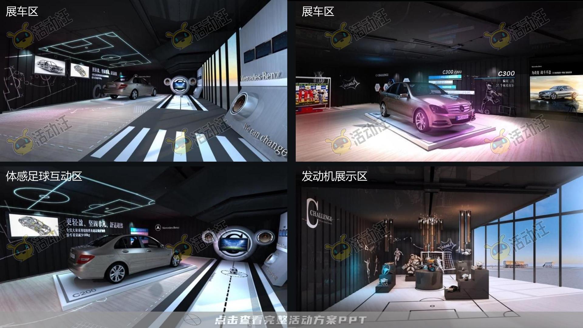 经销商大会活动策划方案