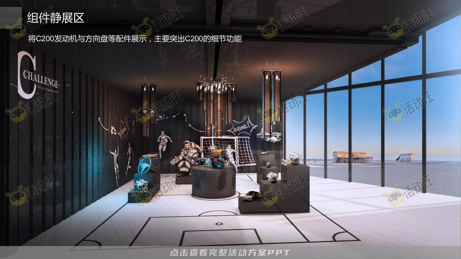 经销商大会活动策划方案