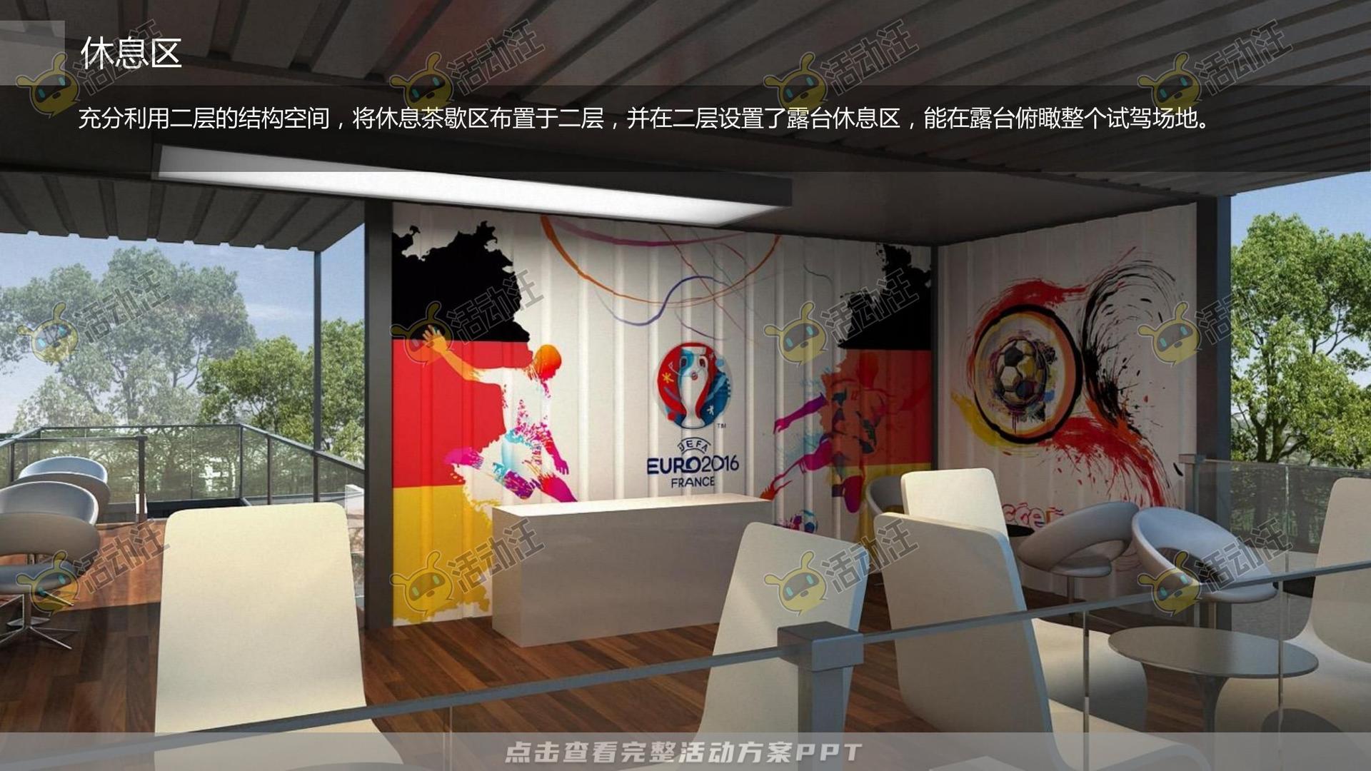 经销商大会活动策划方案