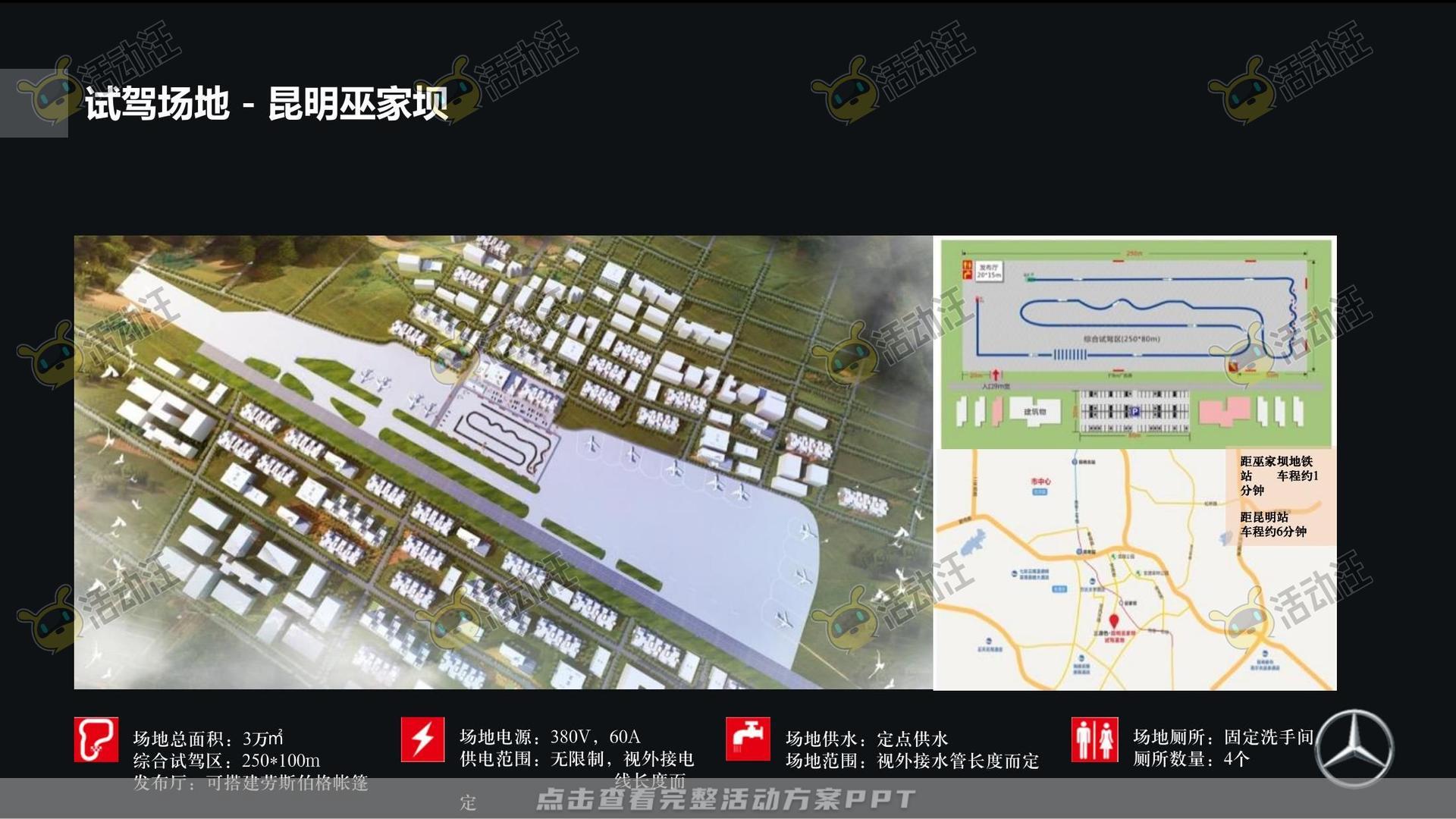 经销商大会活动策划方案
