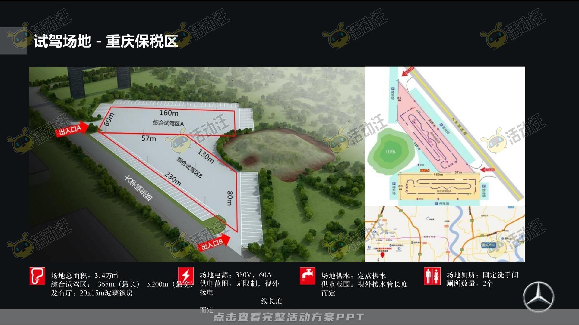 经销商大会活动策划方案