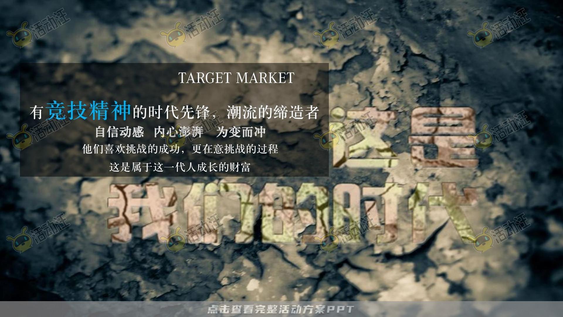 经销商大会活动策划方案