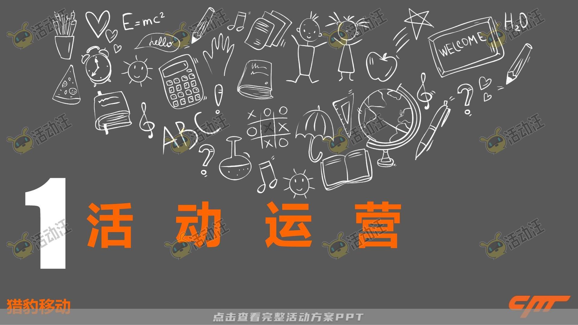 品鉴会活动策划方案
