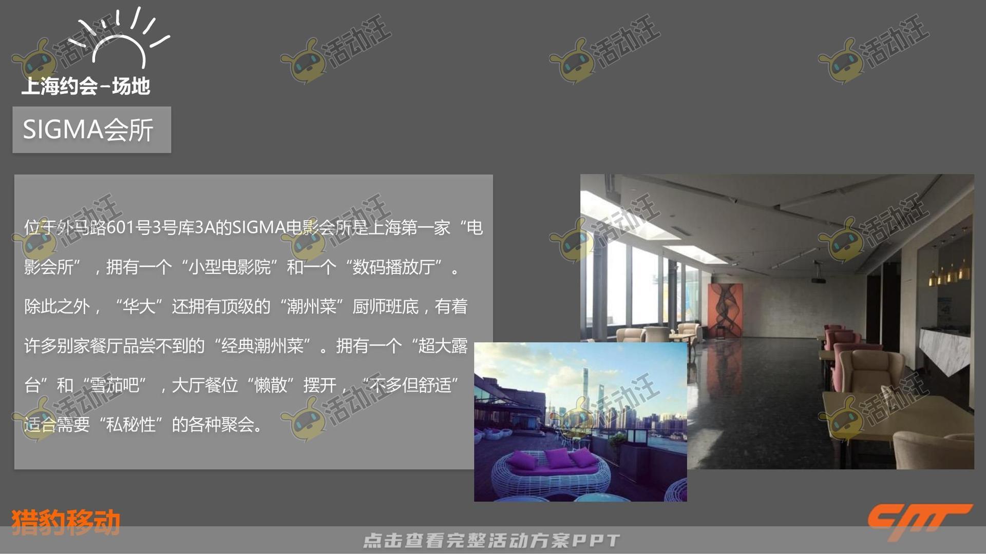 品鉴会活动策划方案