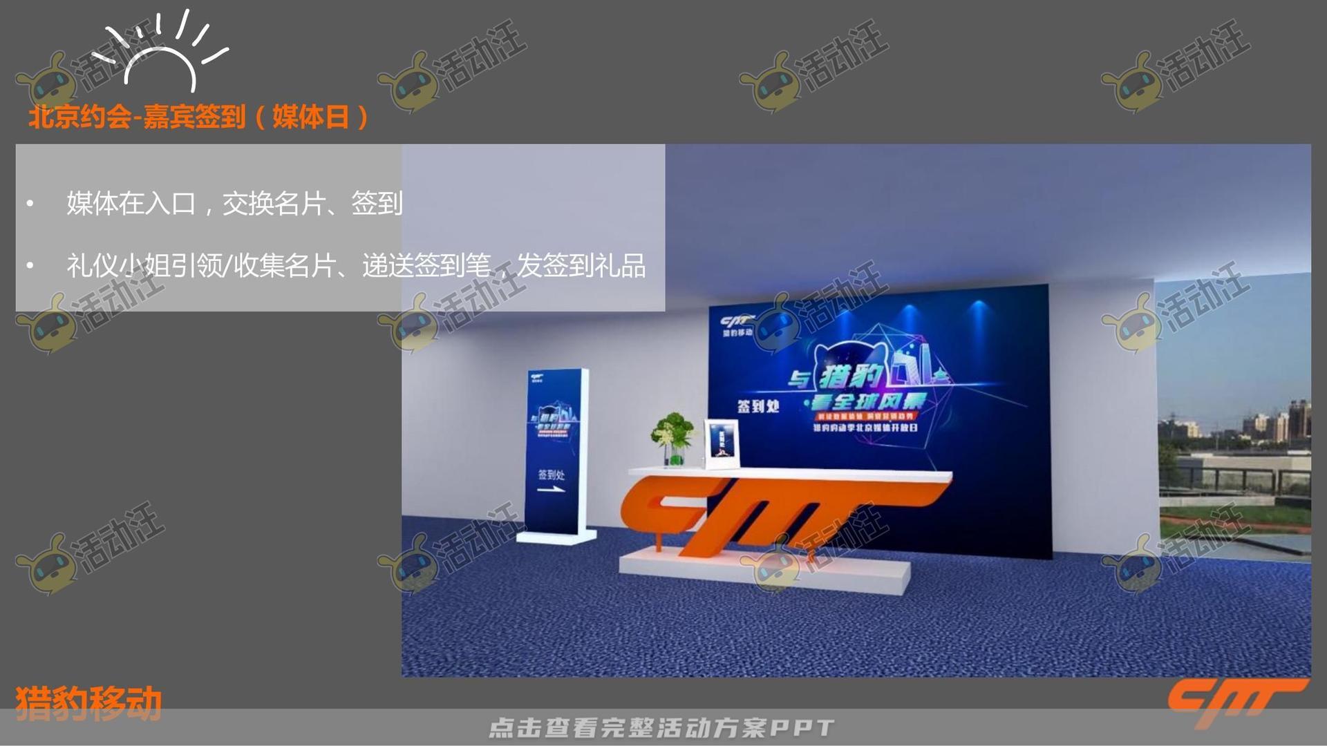 品鉴会活动策划方案