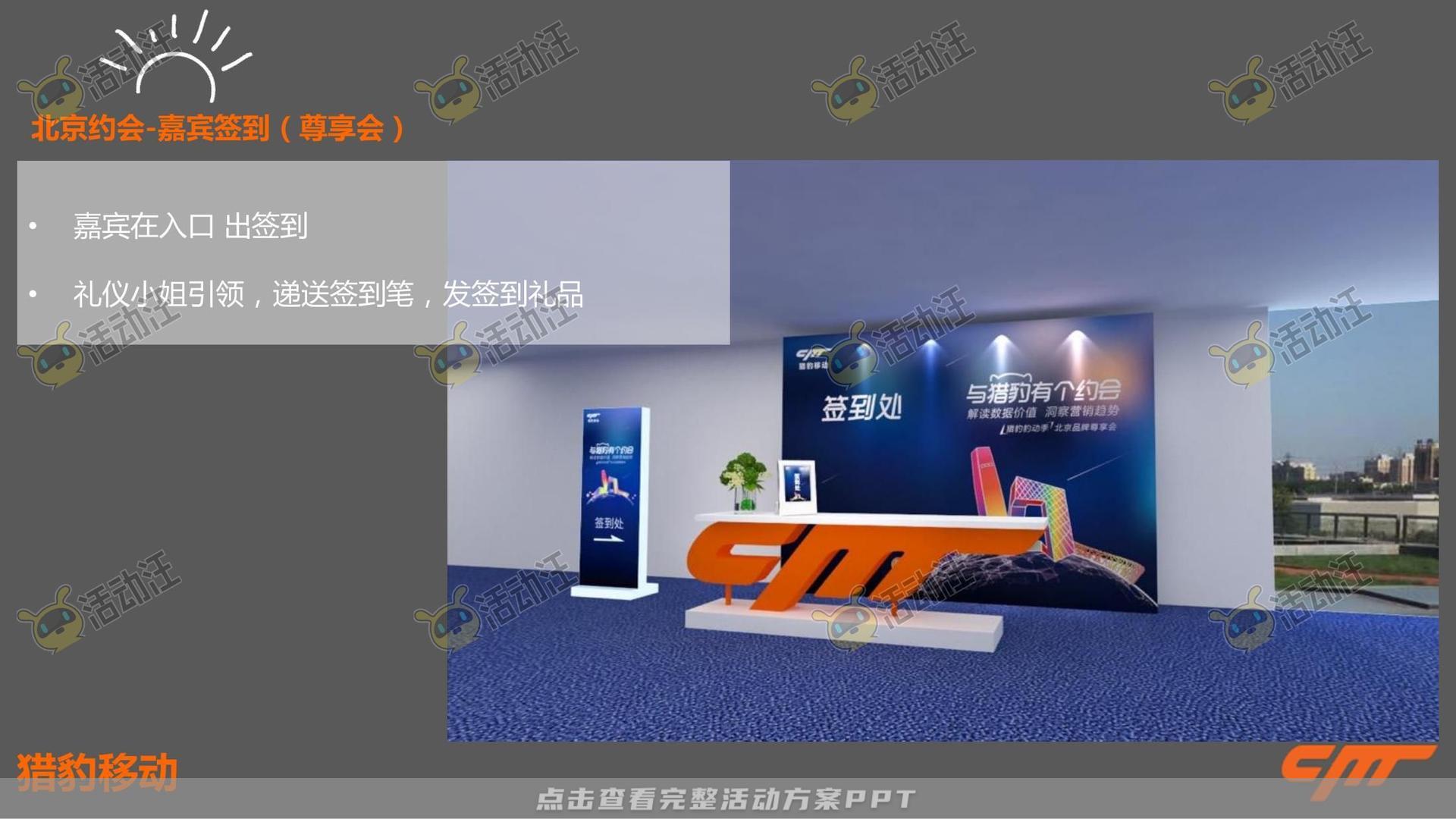 品鉴会活动策划方案