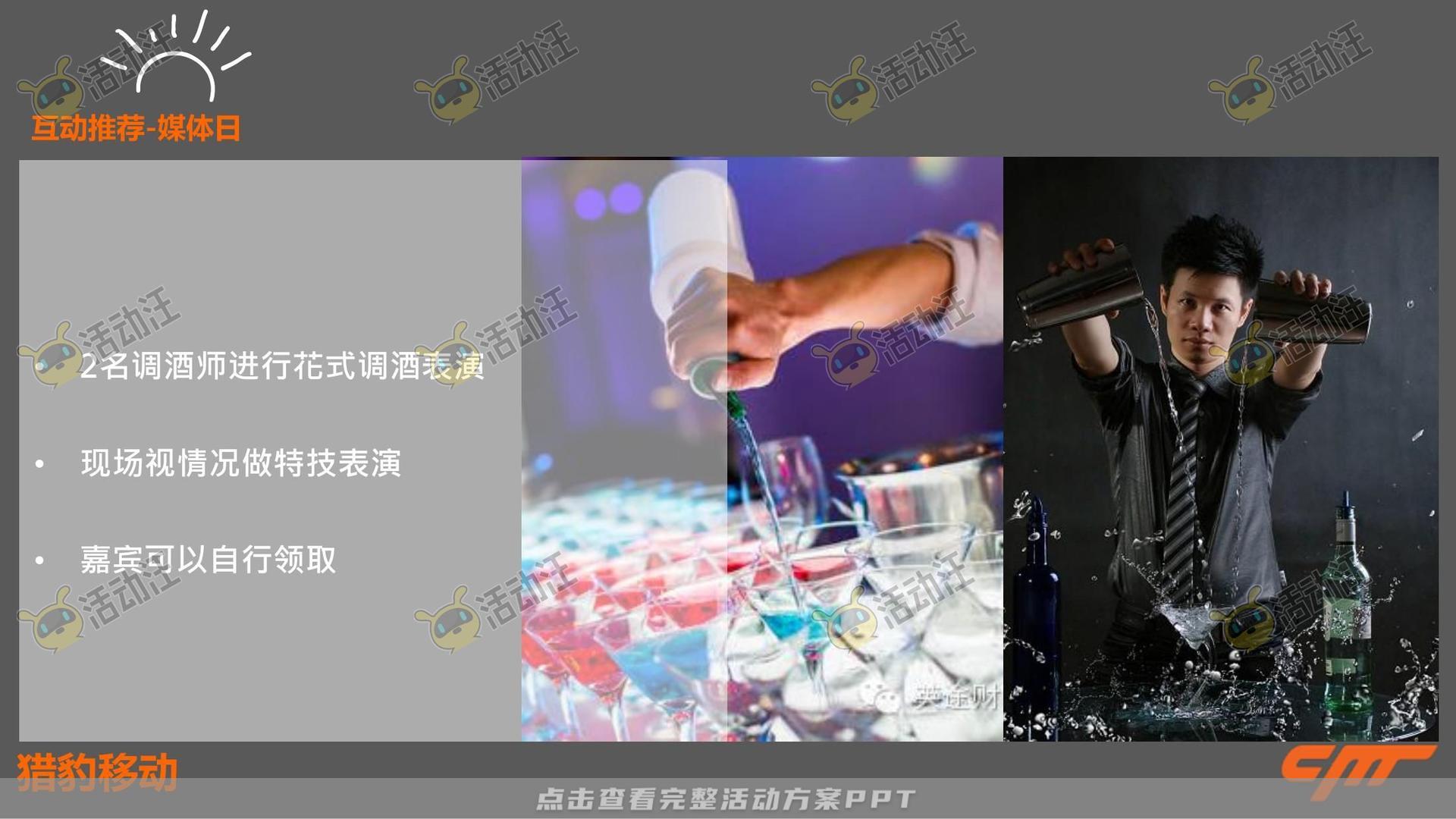 品鉴会活动策划方案