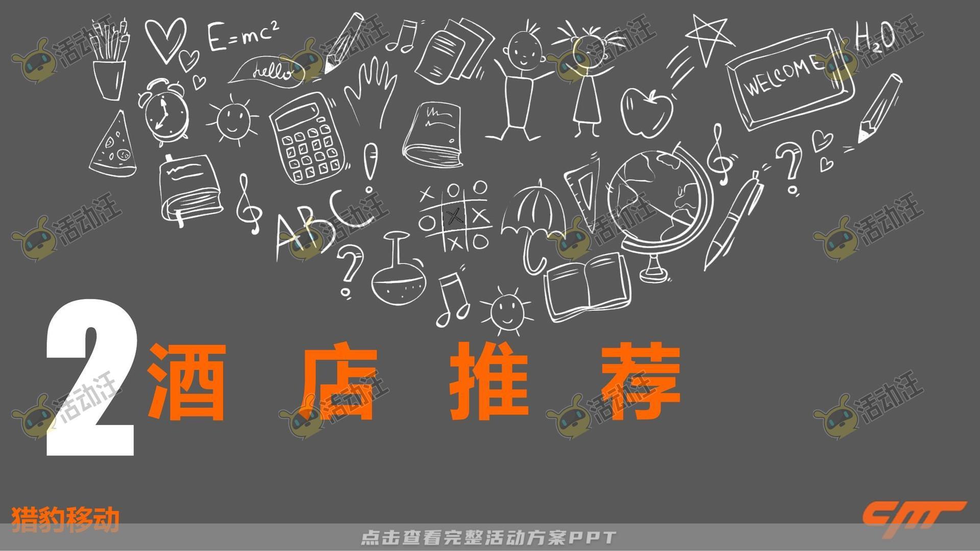 品鉴会活动策划方案