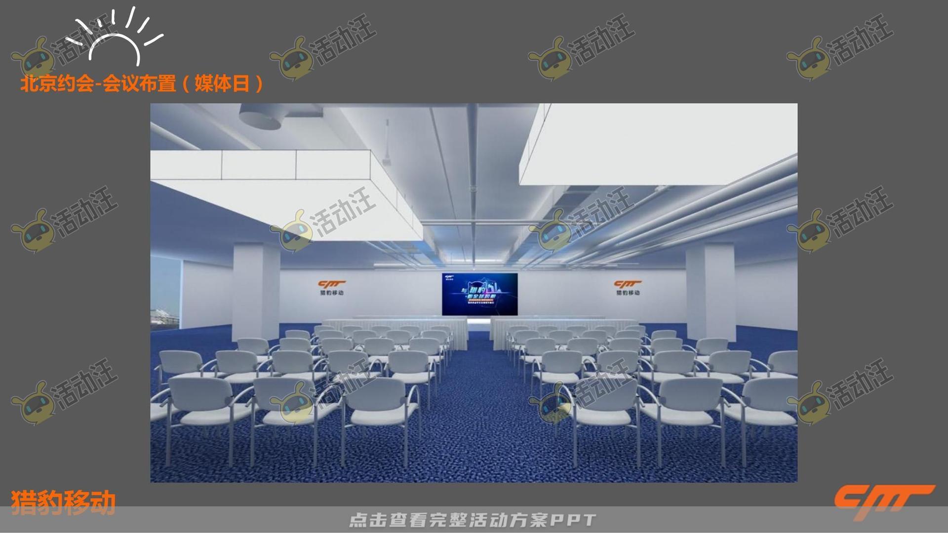 品鉴会活动策划方案