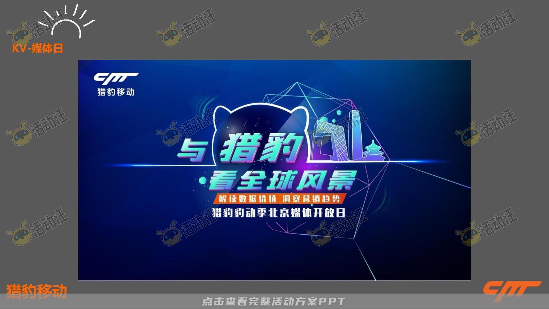品鉴会活动策划方案
