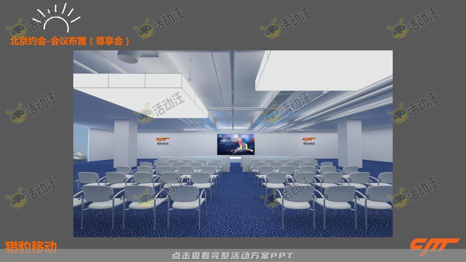 品鉴会活动策划方案