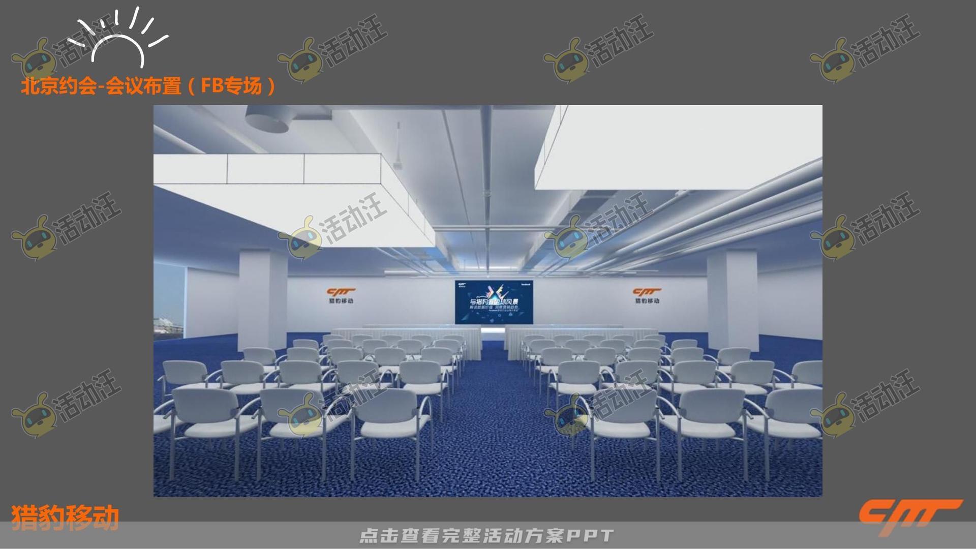 品鉴会活动策划方案