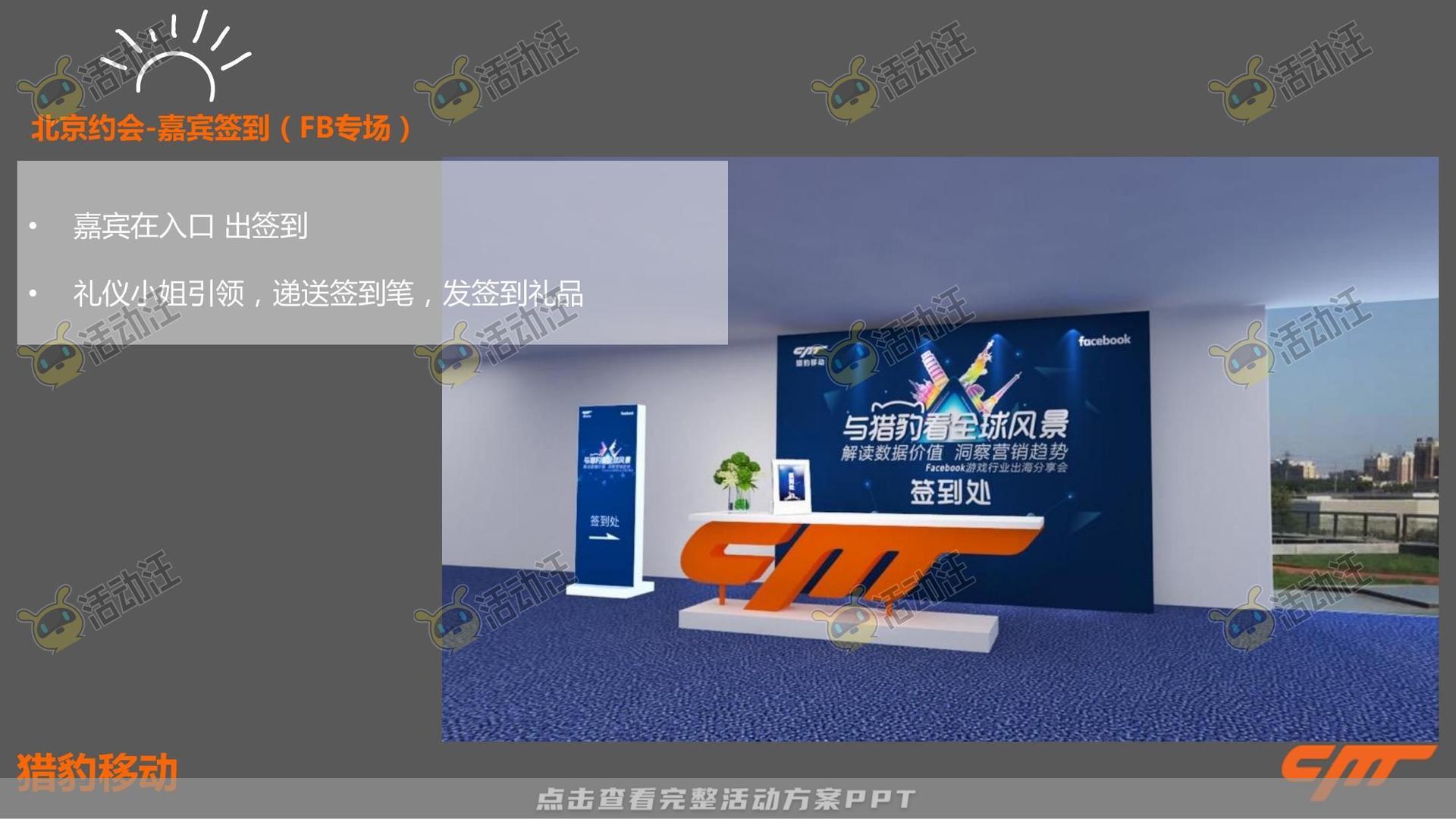 品鉴会活动策划方案