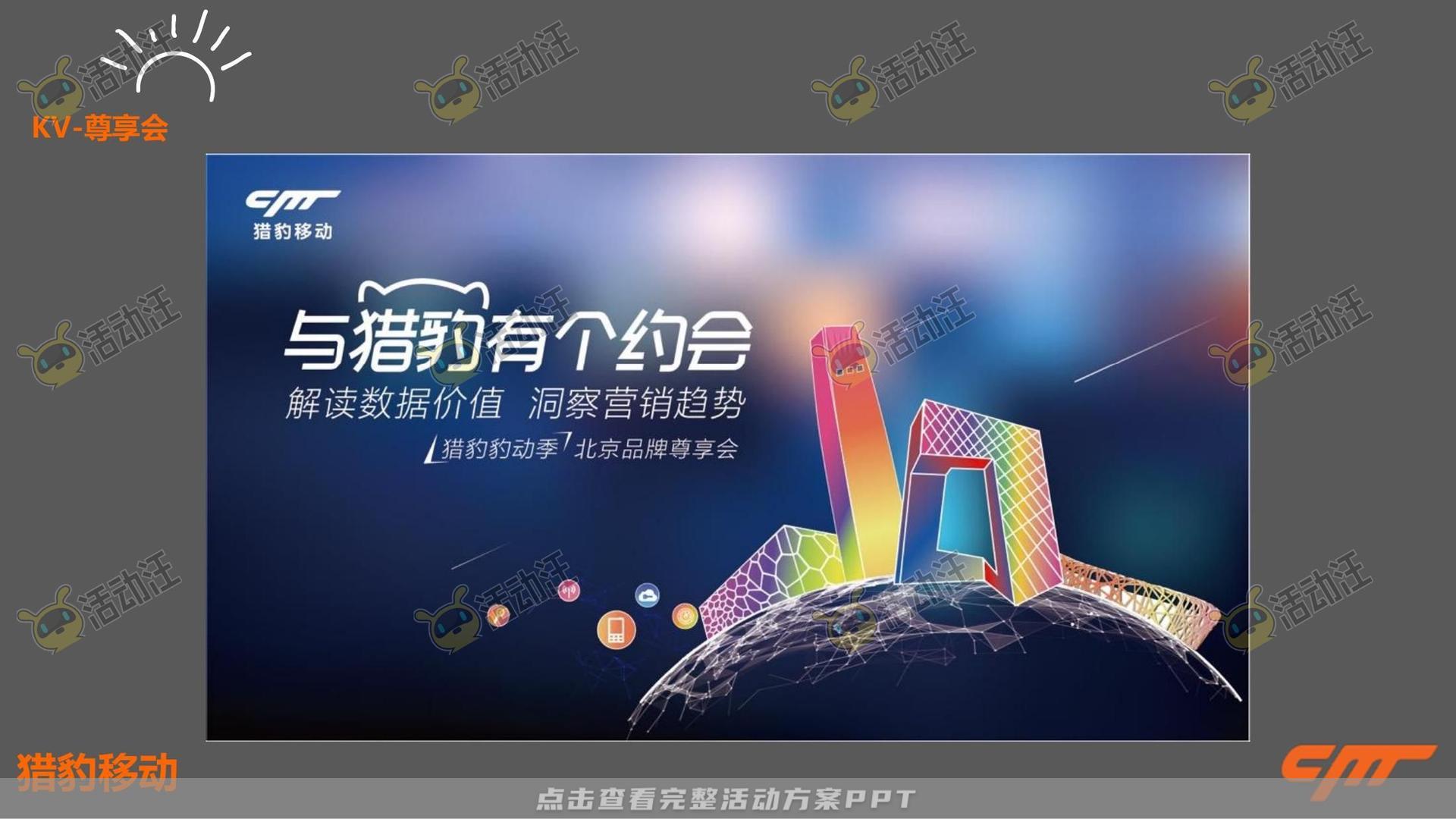 品鉴会活动策划方案