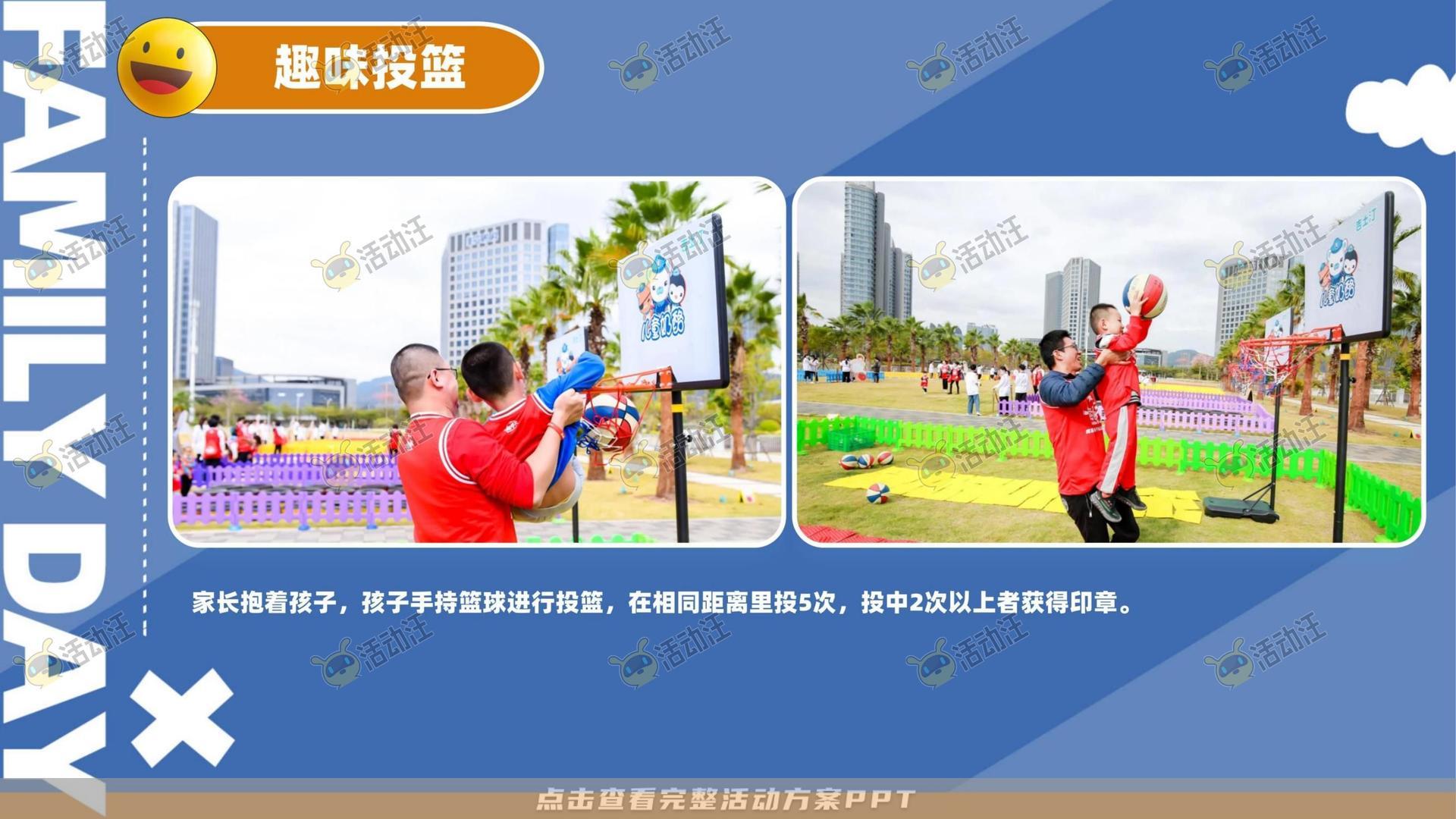 企业文化日活动策划方案