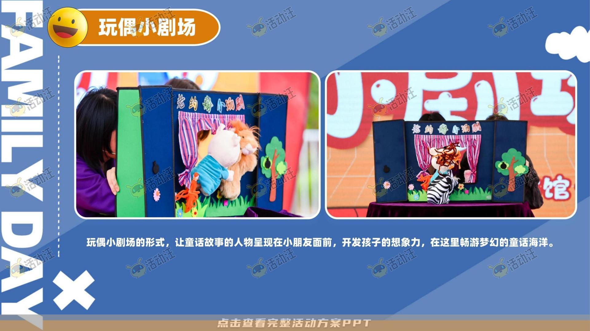 企业文化日活动策划方案