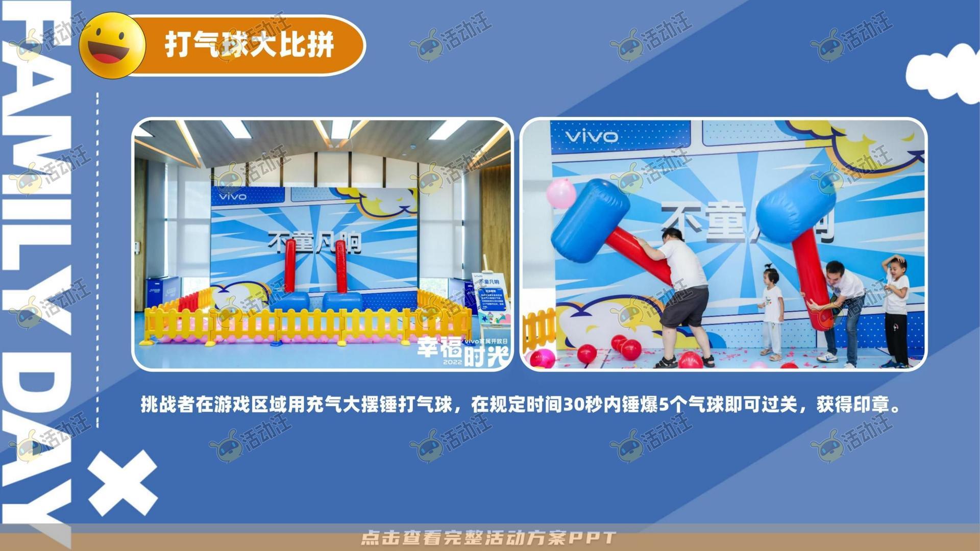企业文化日活动策划方案