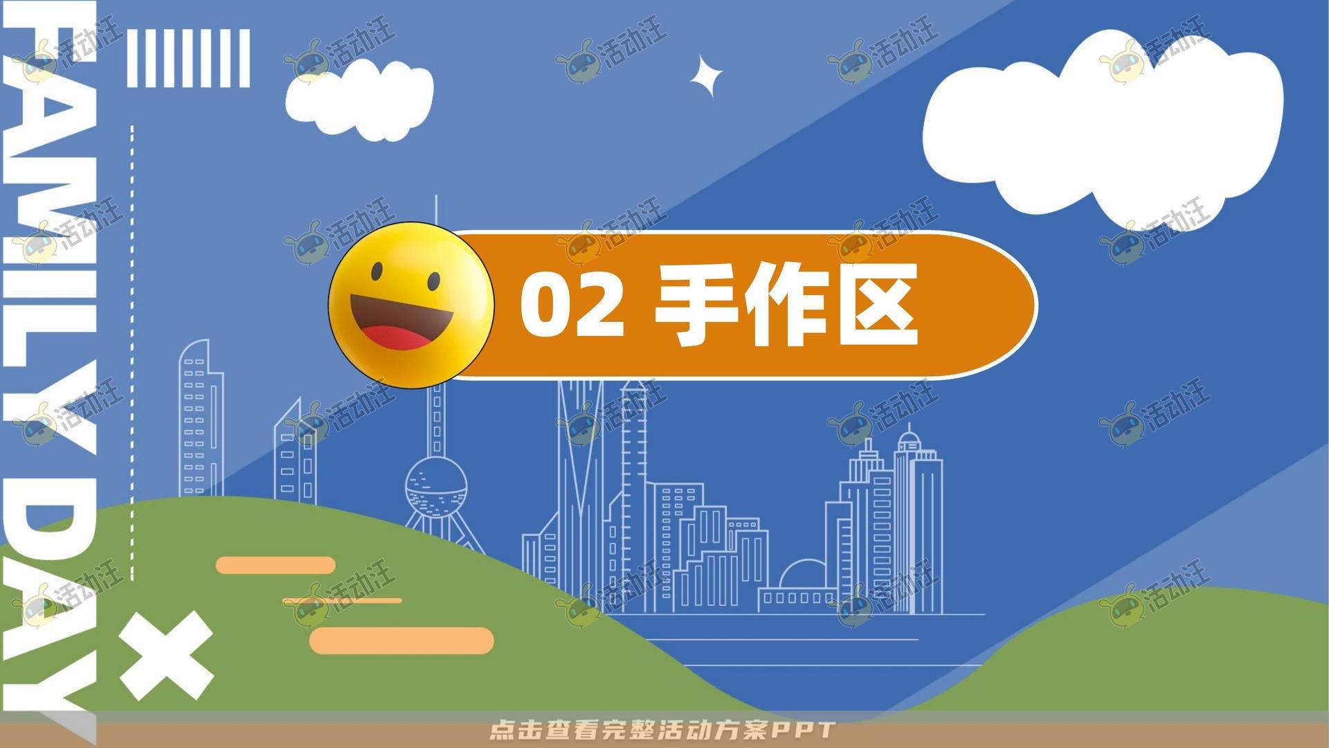 企业文化日活动策划方案