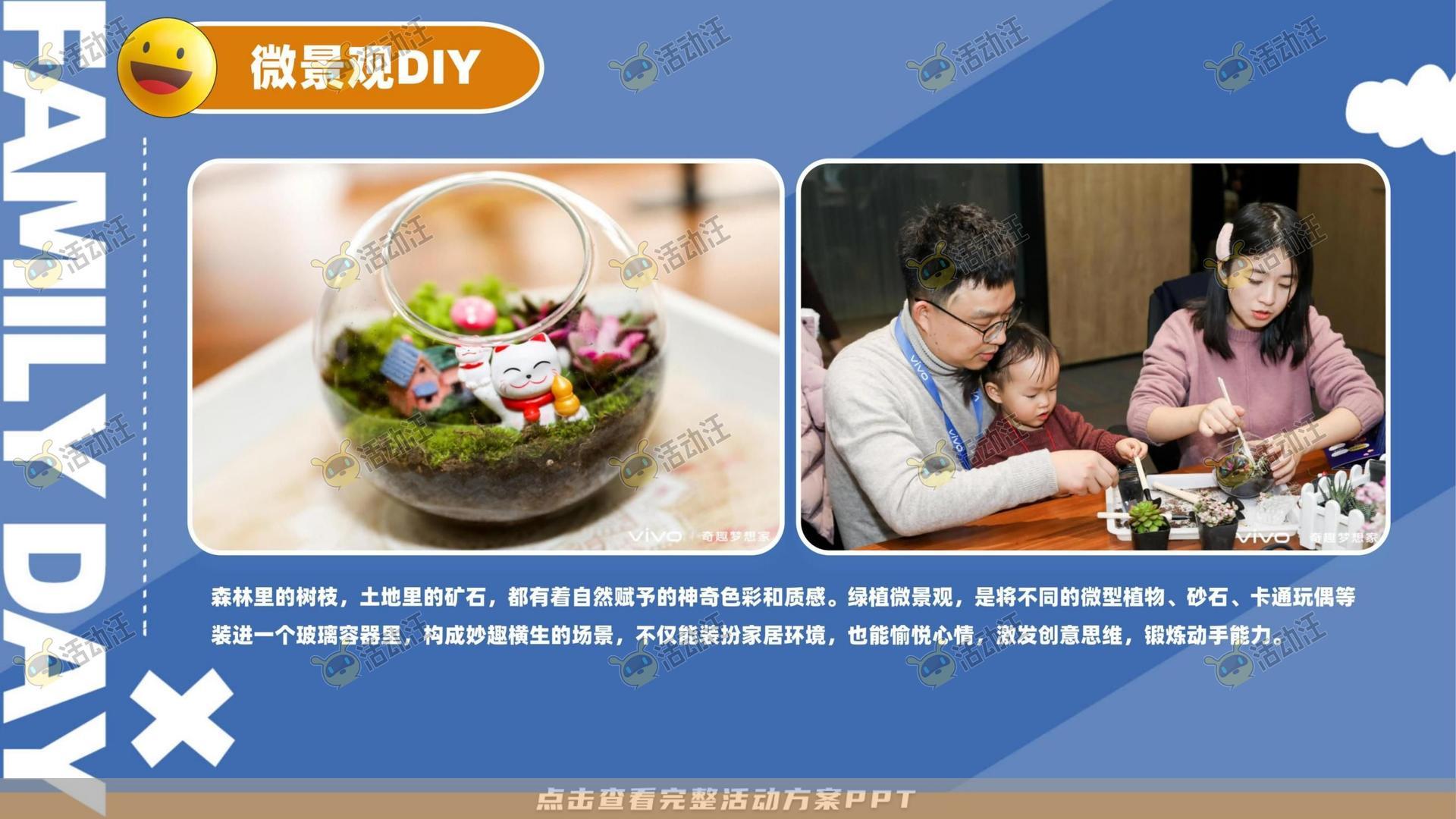 企业文化日活动策划方案