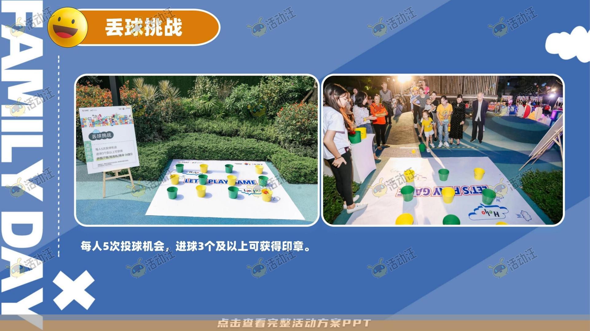 企业文化日活动策划方案
