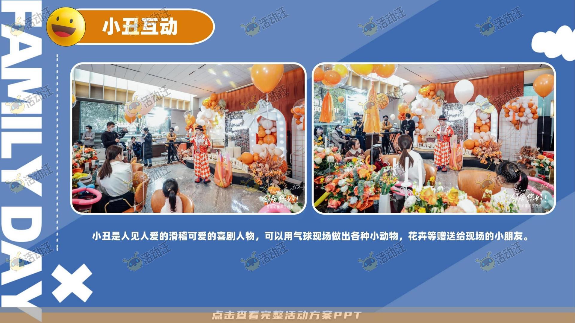 企业文化日活动策划方案