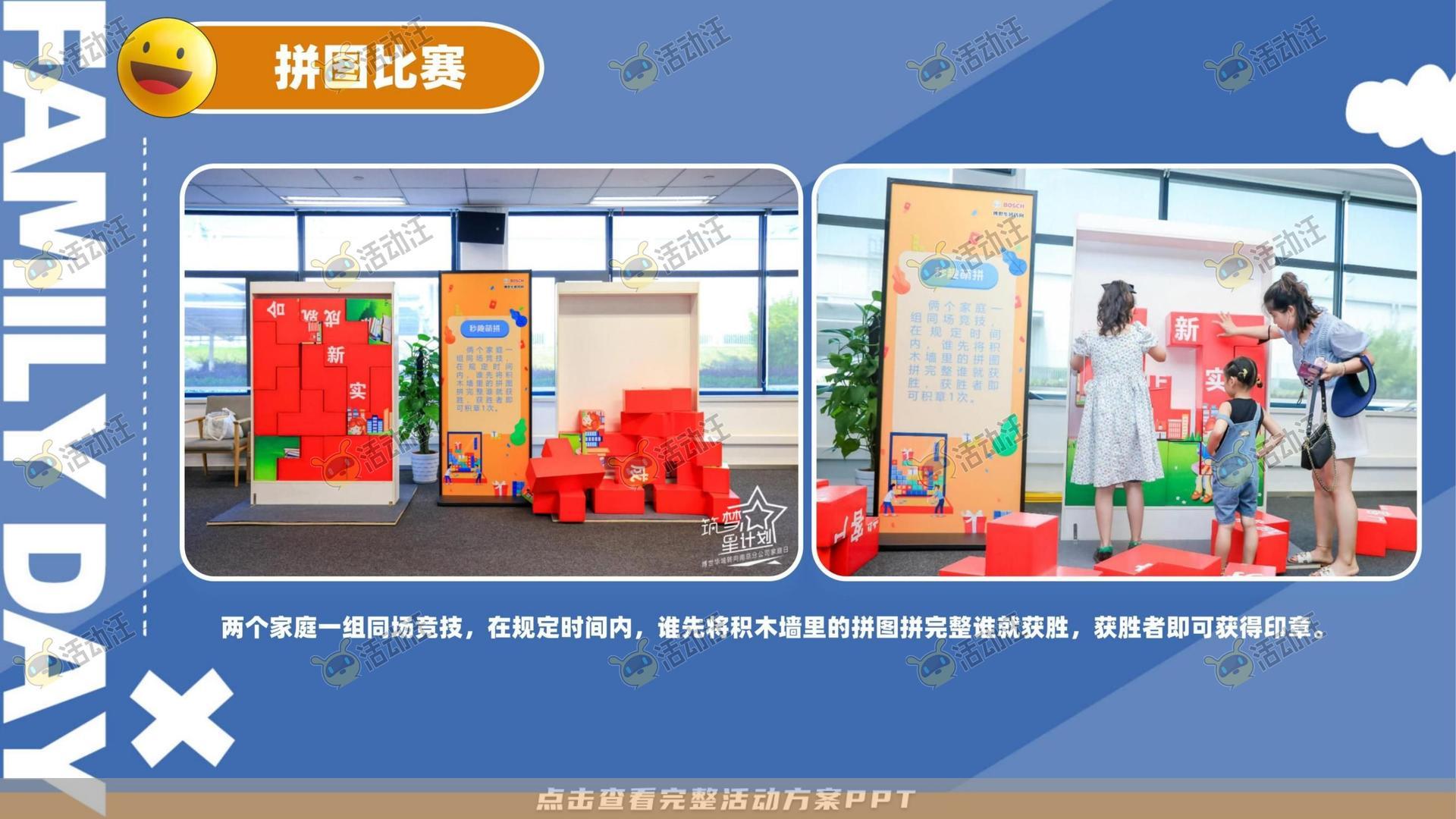 企业文化日活动策划方案