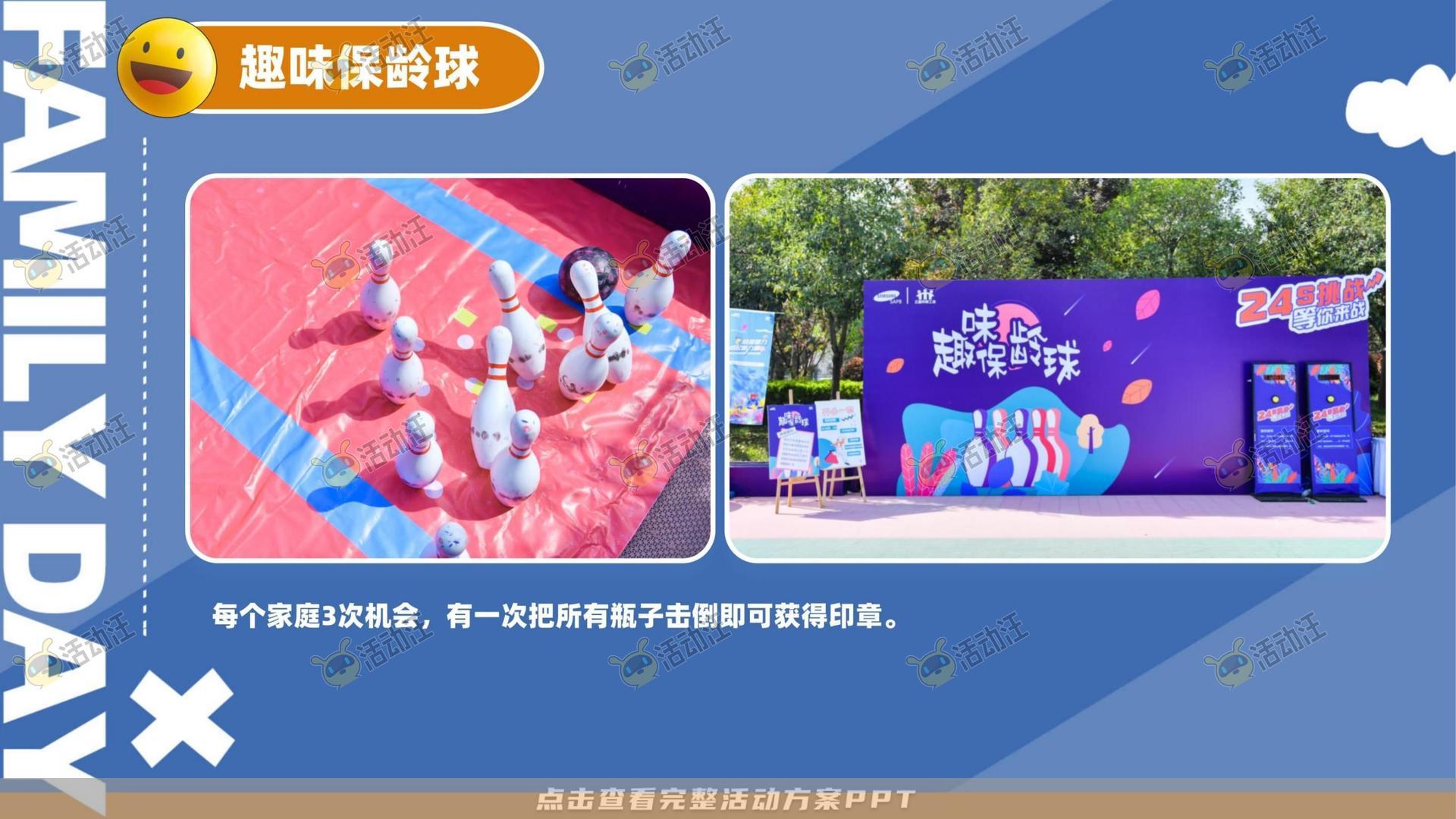 企业文化日活动策划方案