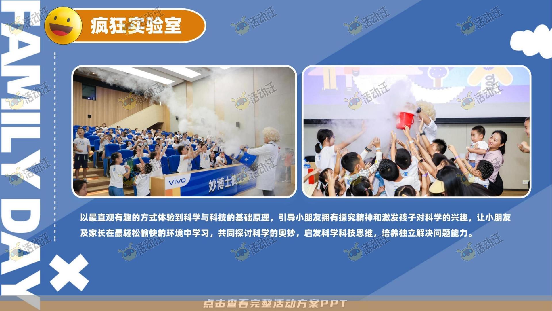 企业文化日活动策划方案