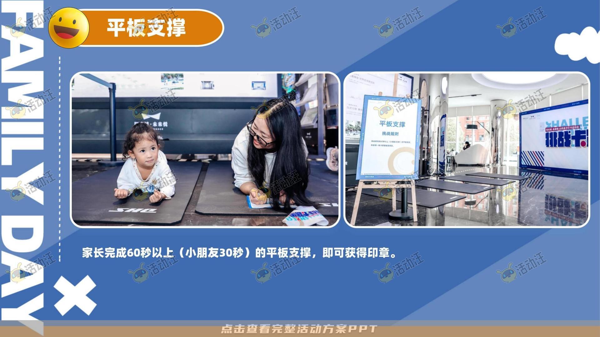 企业文化日活动策划方案