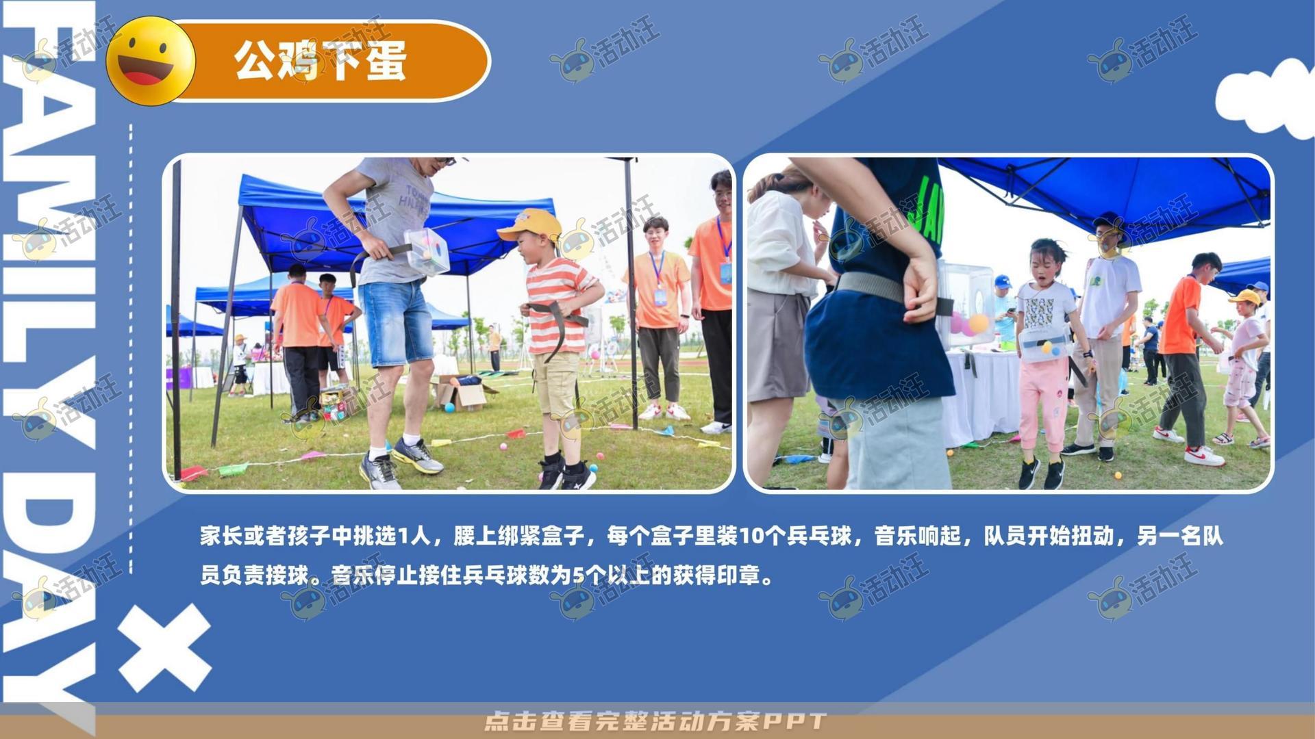 企业文化日活动策划方案