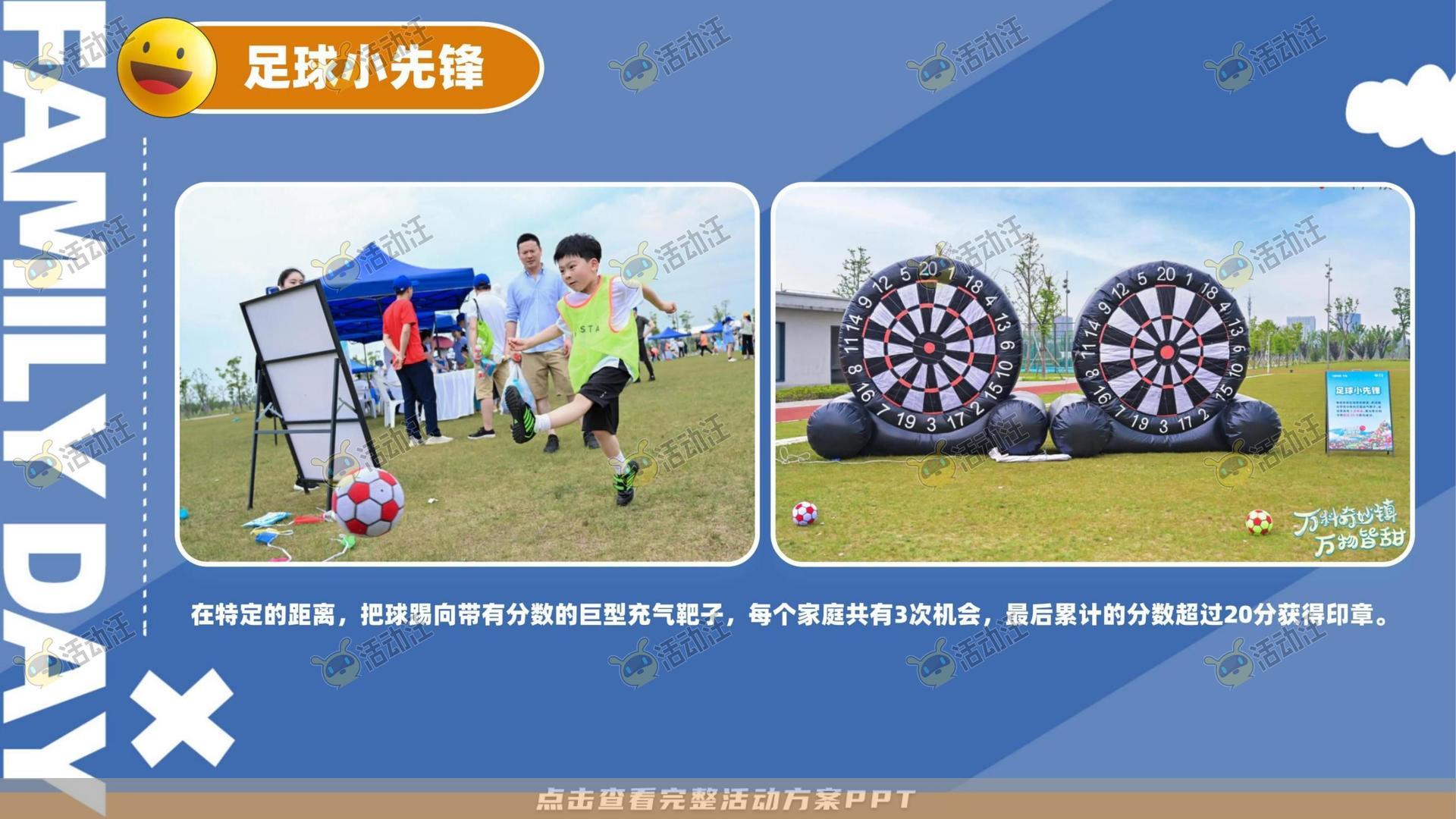 企业文化日活动策划方案