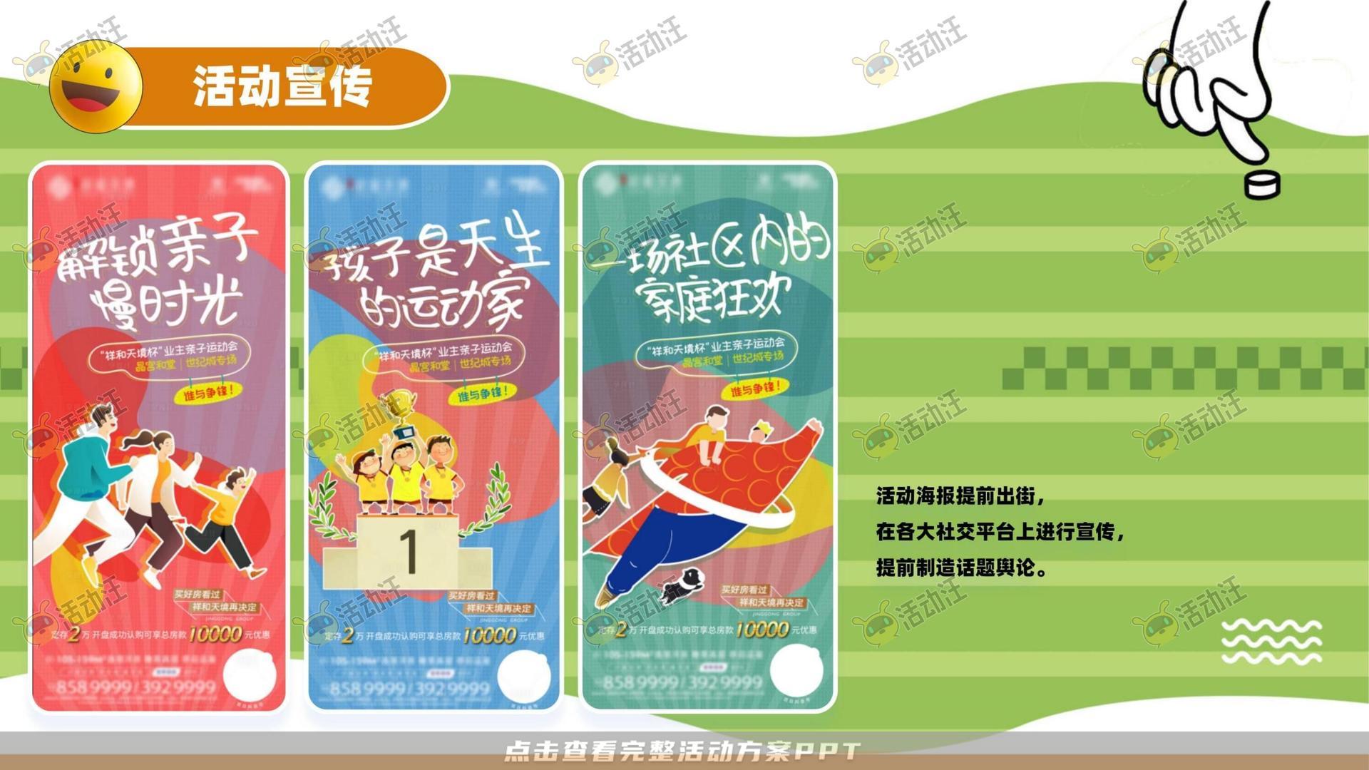 企业文化日活动策划方案