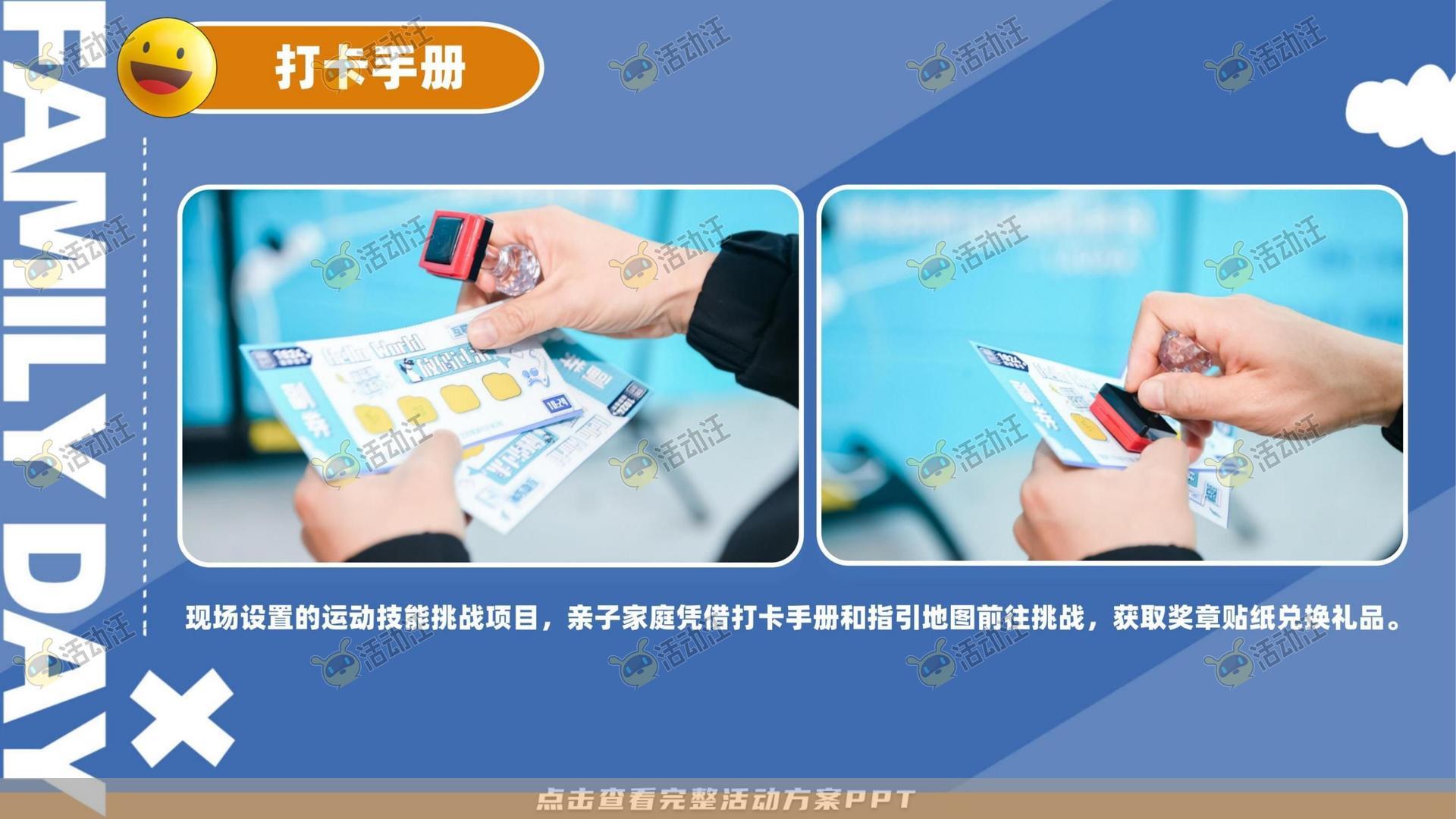 企业文化日活动策划方案