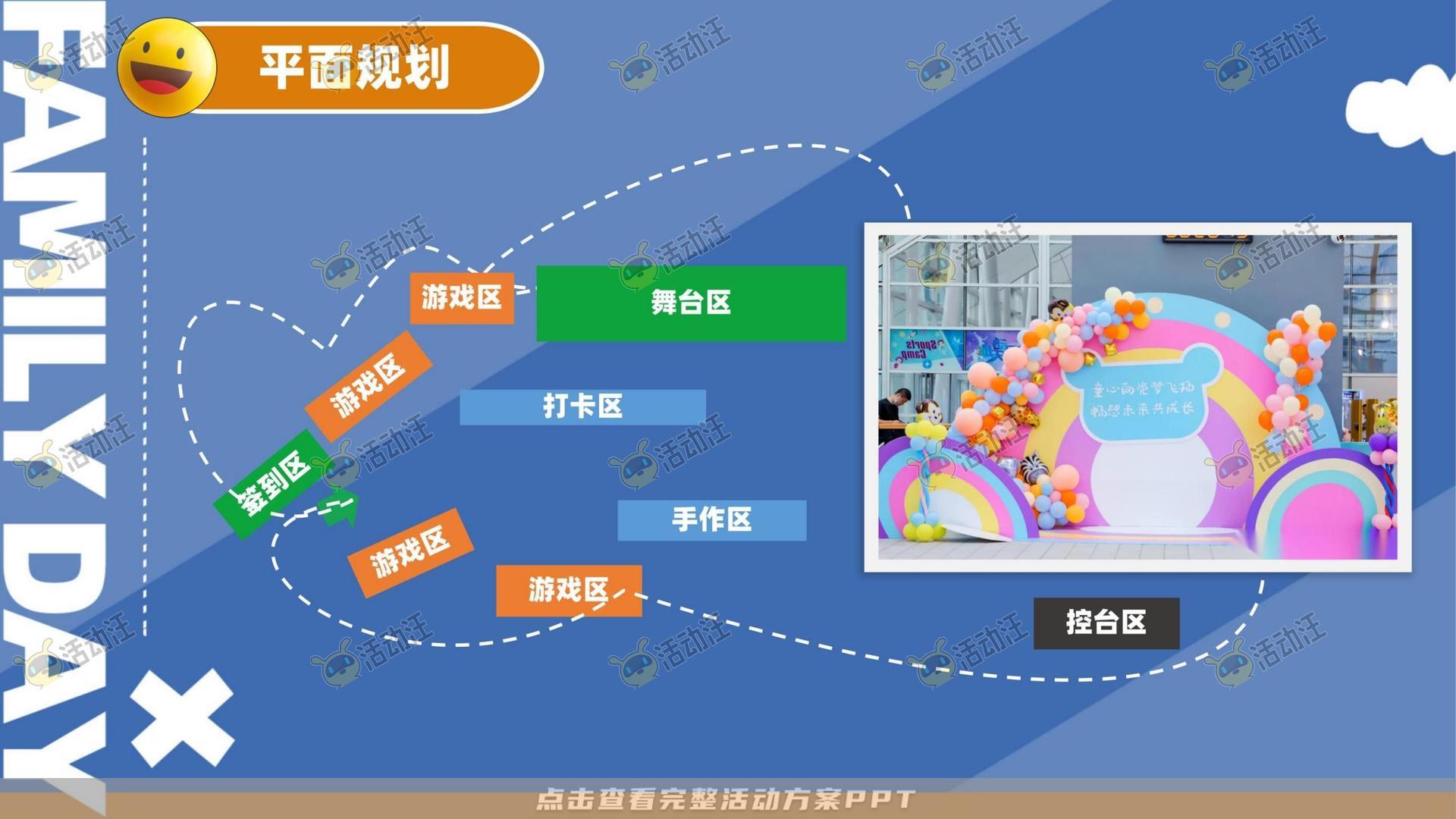 企业文化日活动策划方案