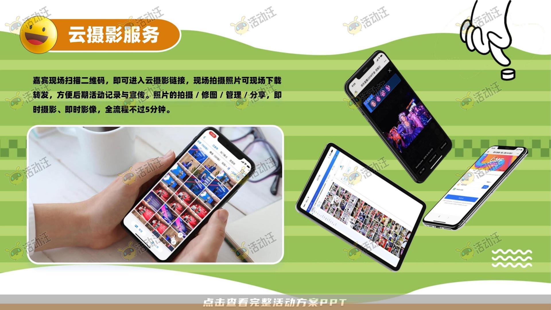 企业文化日活动策划方案