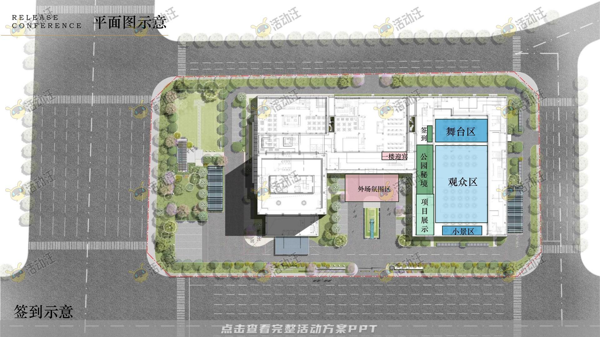 新品发布会活动策划方案