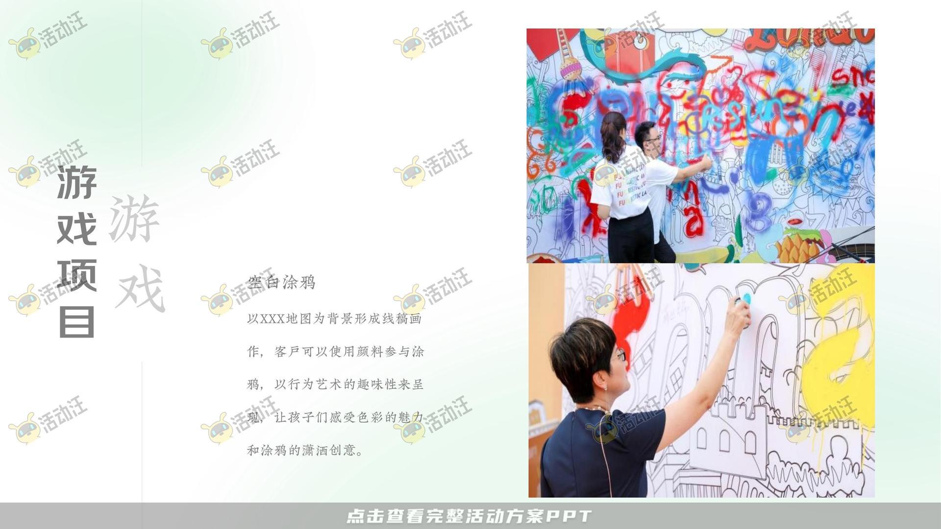 嘉年华活动策划方案
