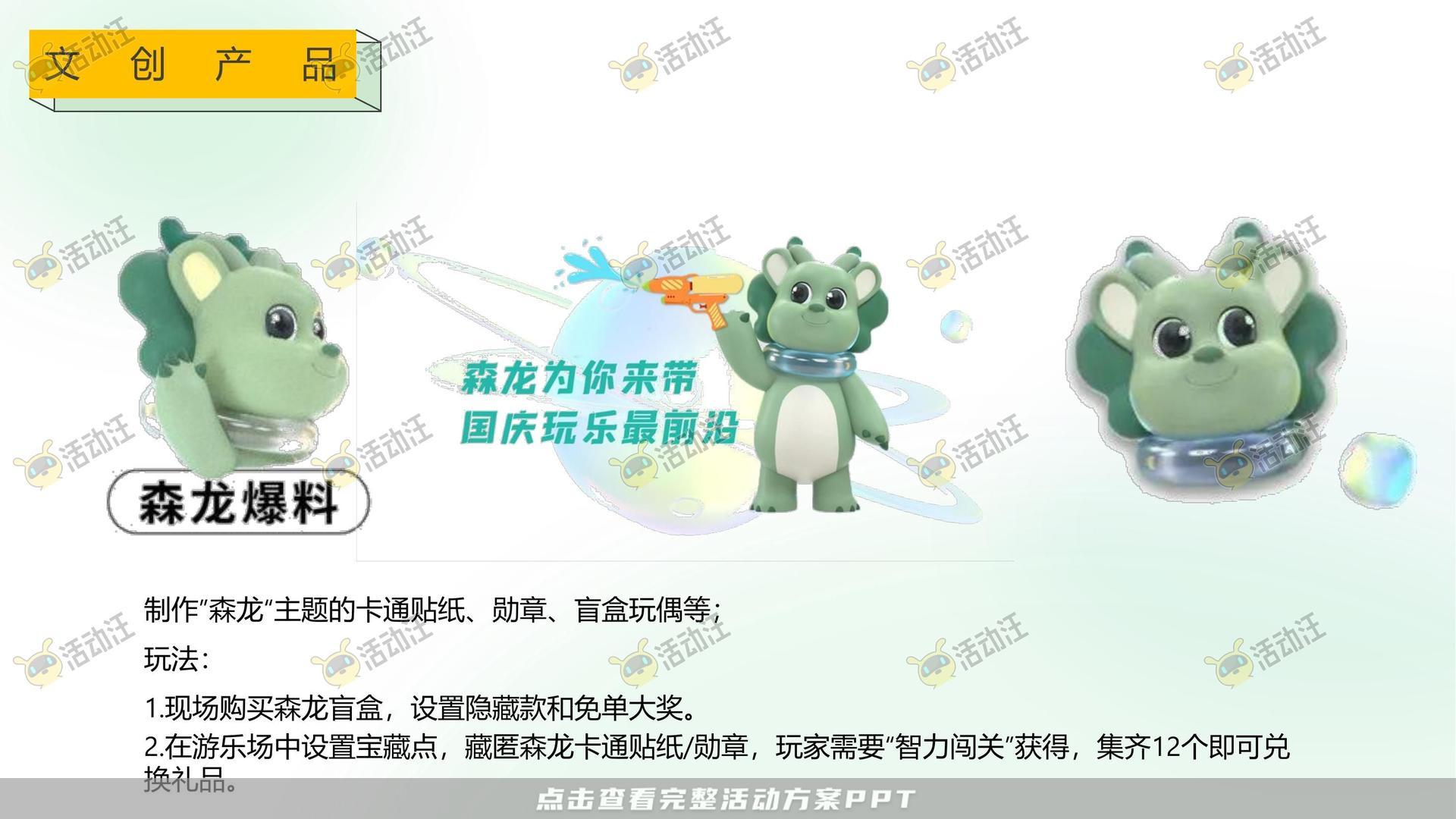 嘉年华活动策划方案