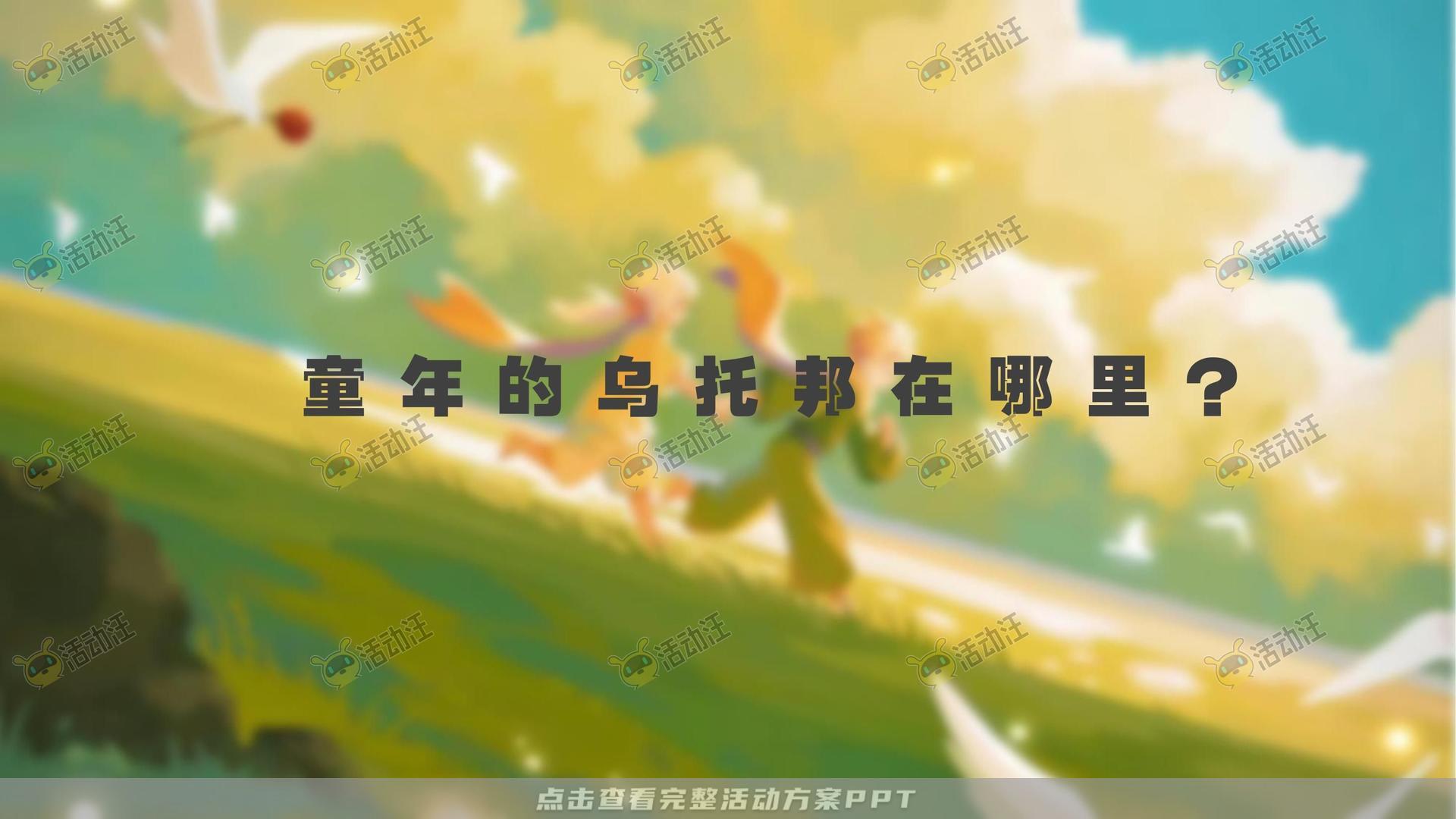 嘉年华活动策划方案