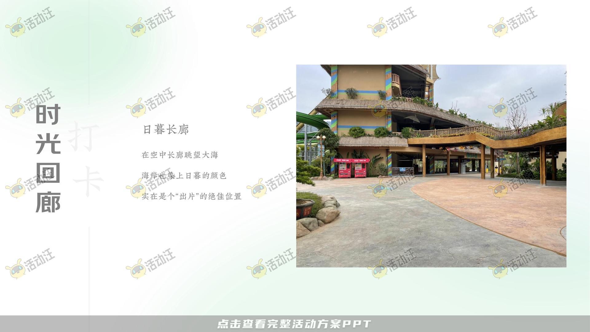 嘉年华活动策划方案