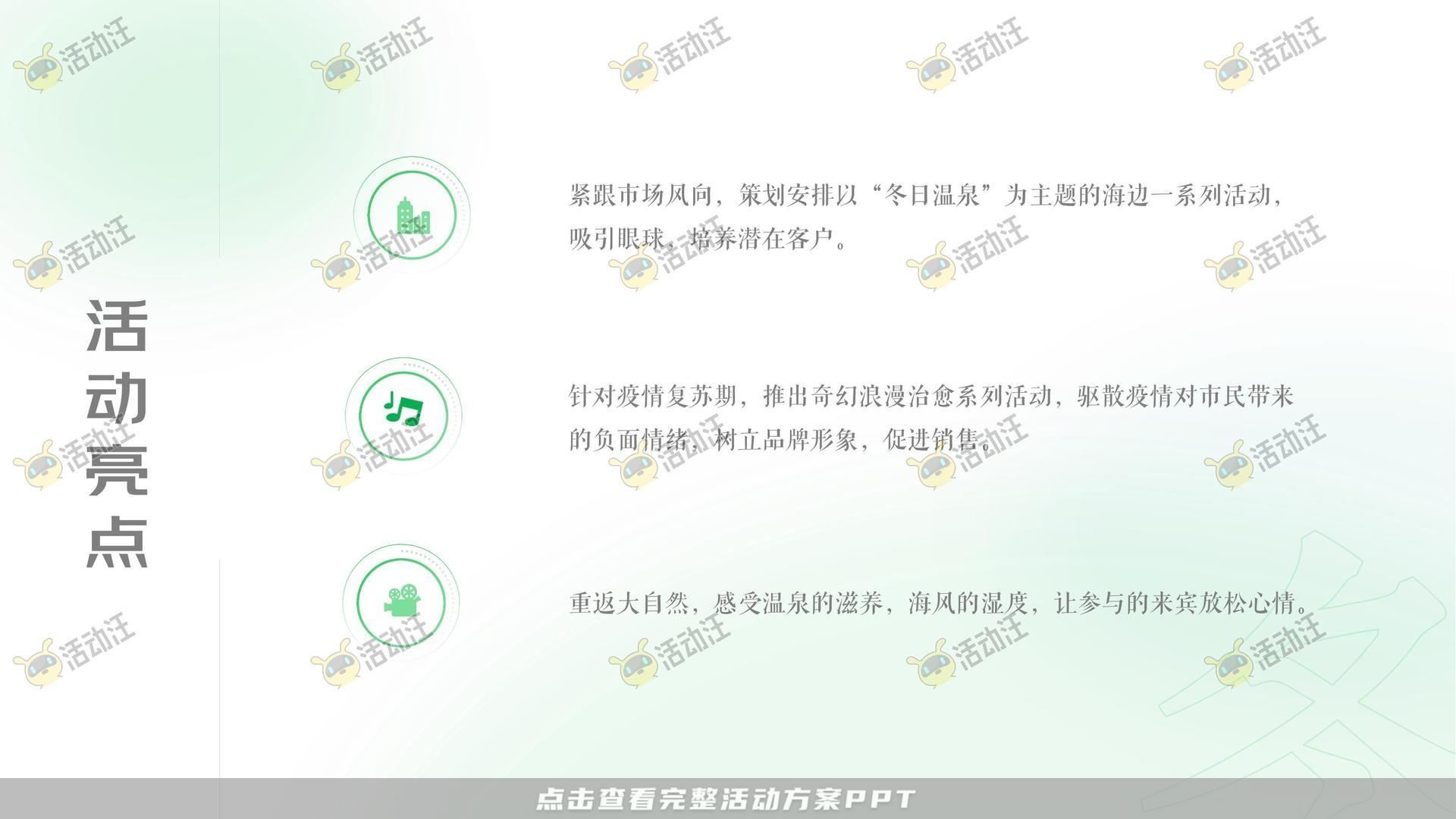 嘉年华活动策划方案