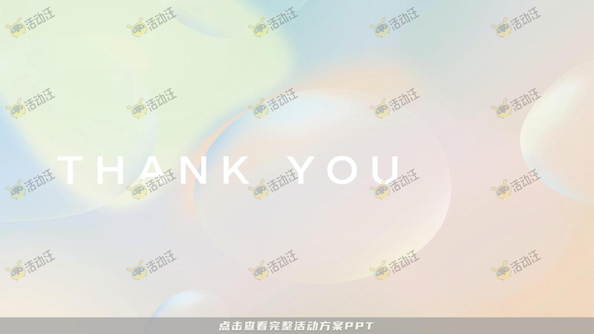 嘉年华活动策划方案