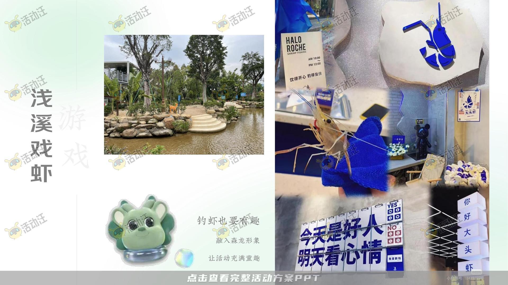 嘉年华活动策划方案