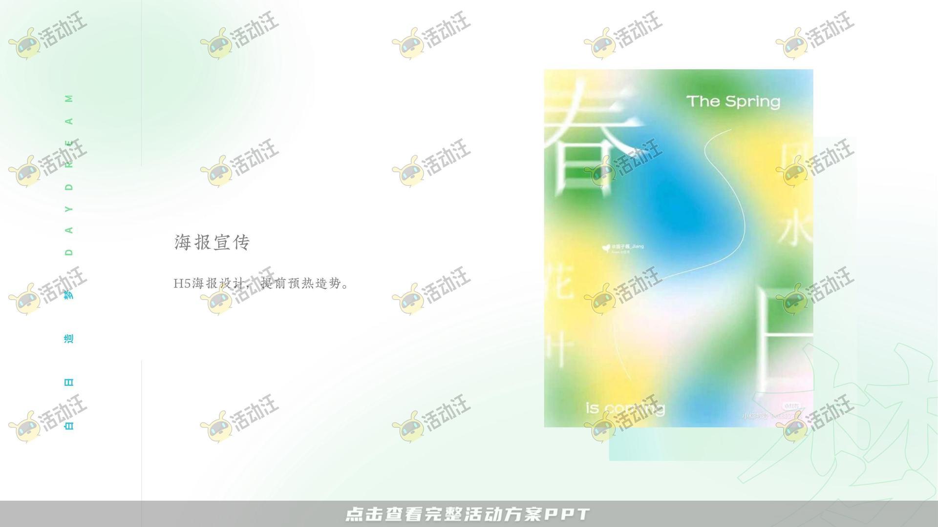 嘉年华活动策划方案