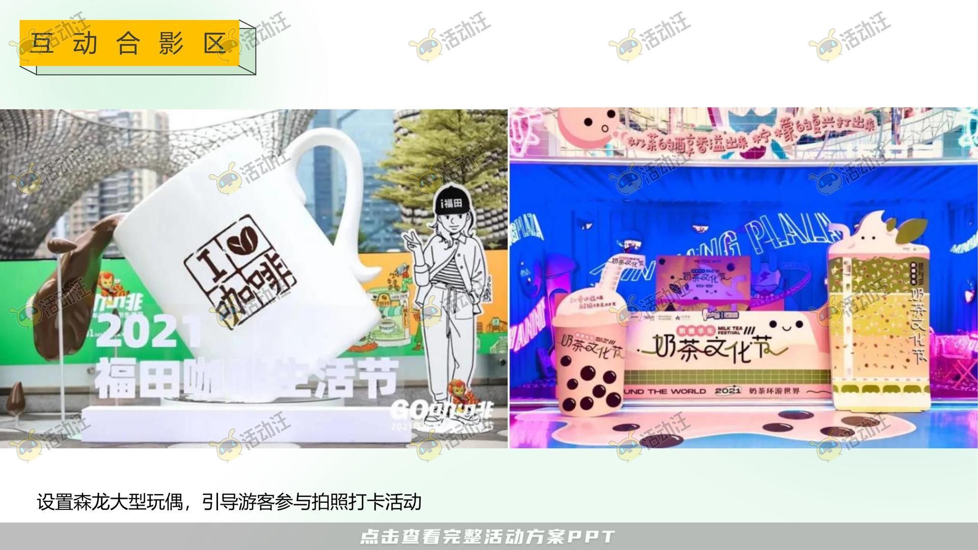 嘉年华活动策划方案