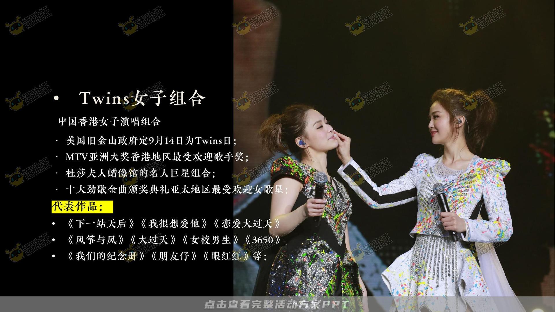 演唱会活动策划方案