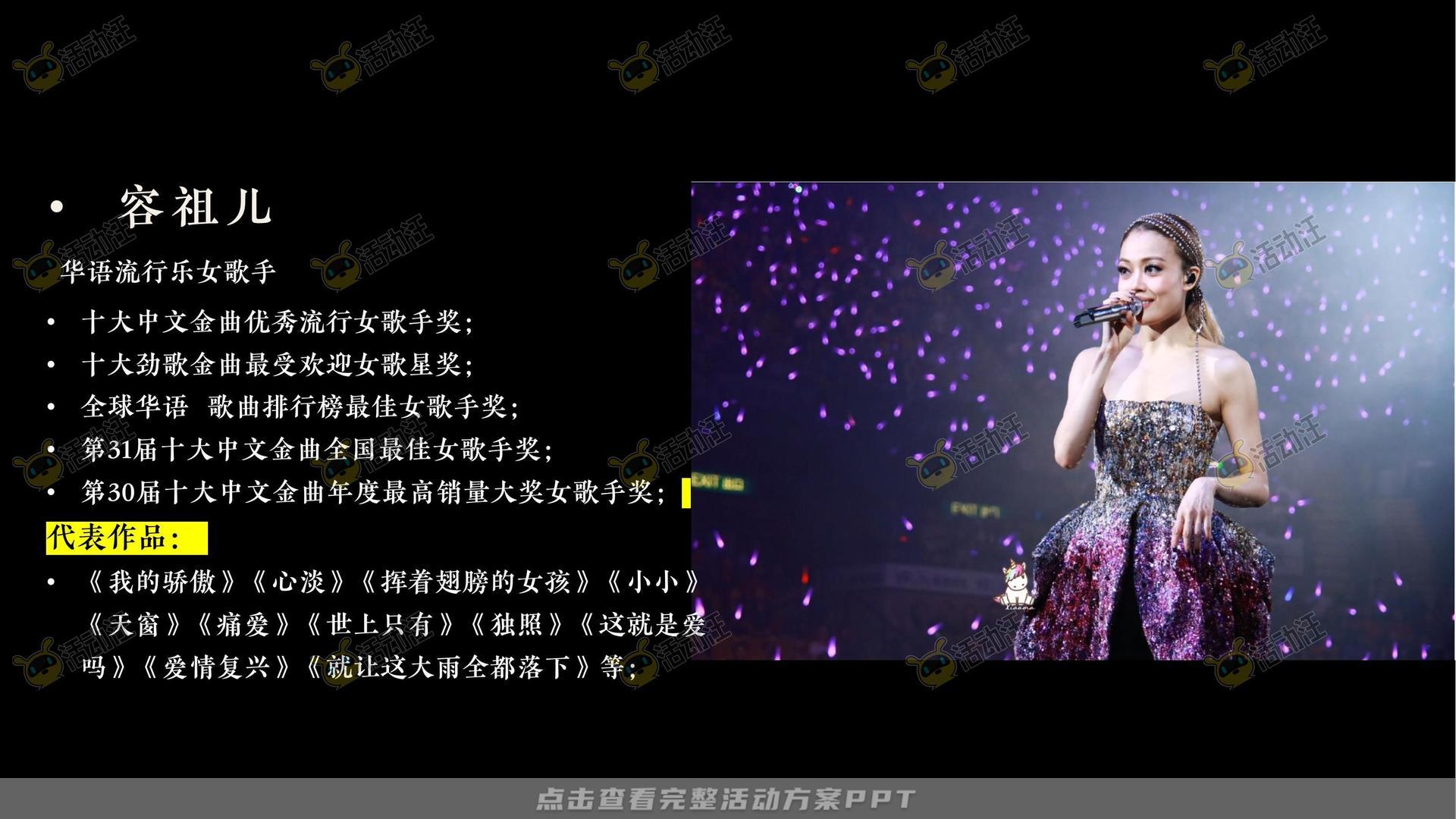 演唱会活动策划方案